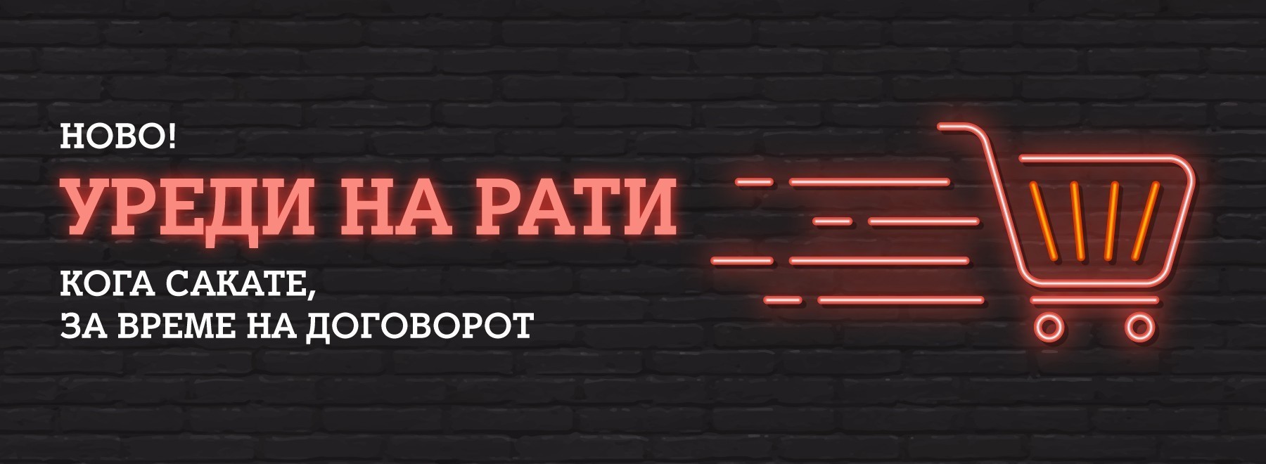 А1 Македонија со збогатено портфолио и нови опции за купување на дополнителни уреди за сите пост пејд корисници