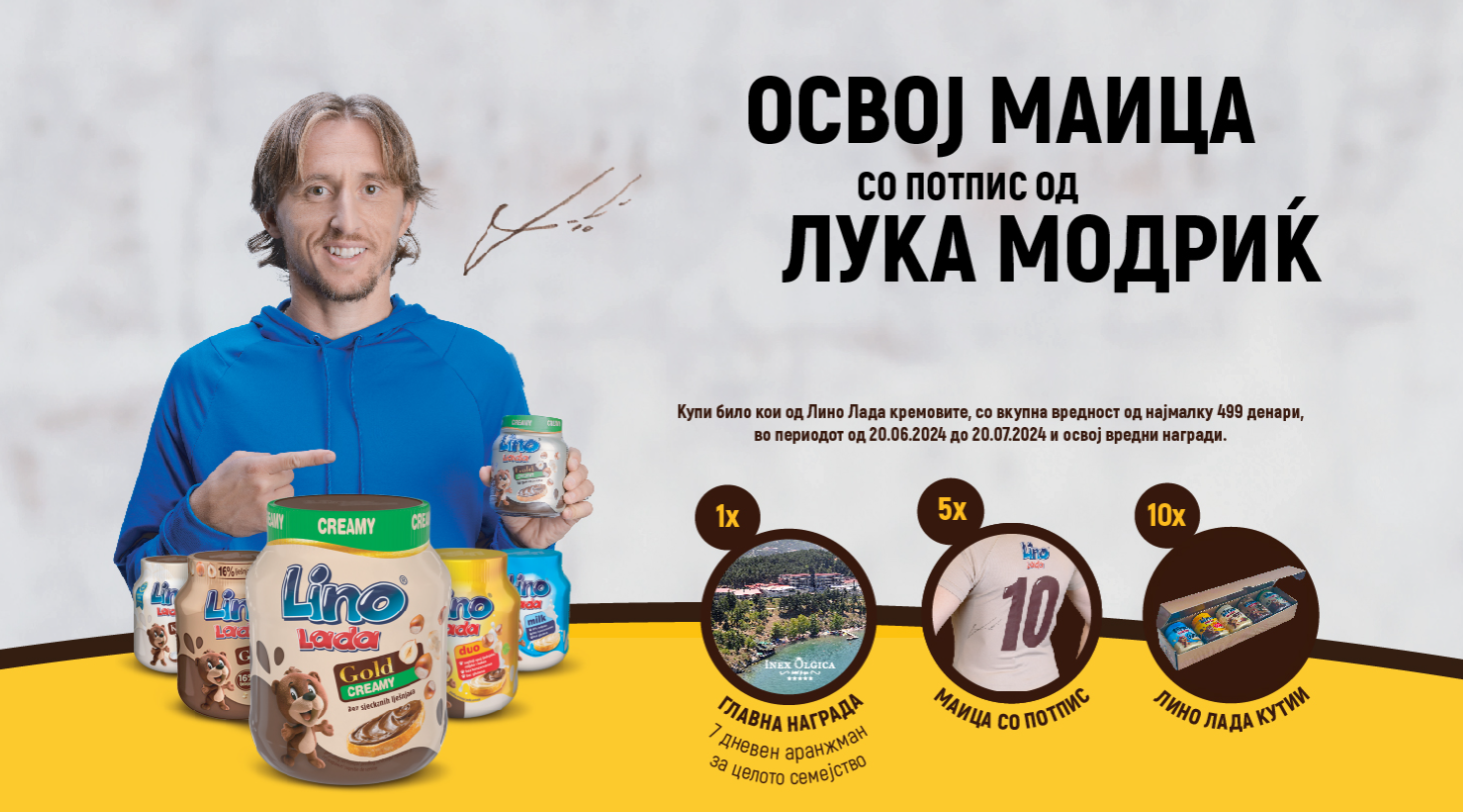 Наградна игра: Освојте маица со потпис на Лука Модриќ!
