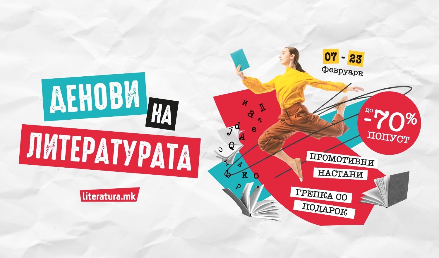 „Денови на литературата“ со попусти до 70%, подароци за читатели, промоции на книги и интерактивни настани за деца