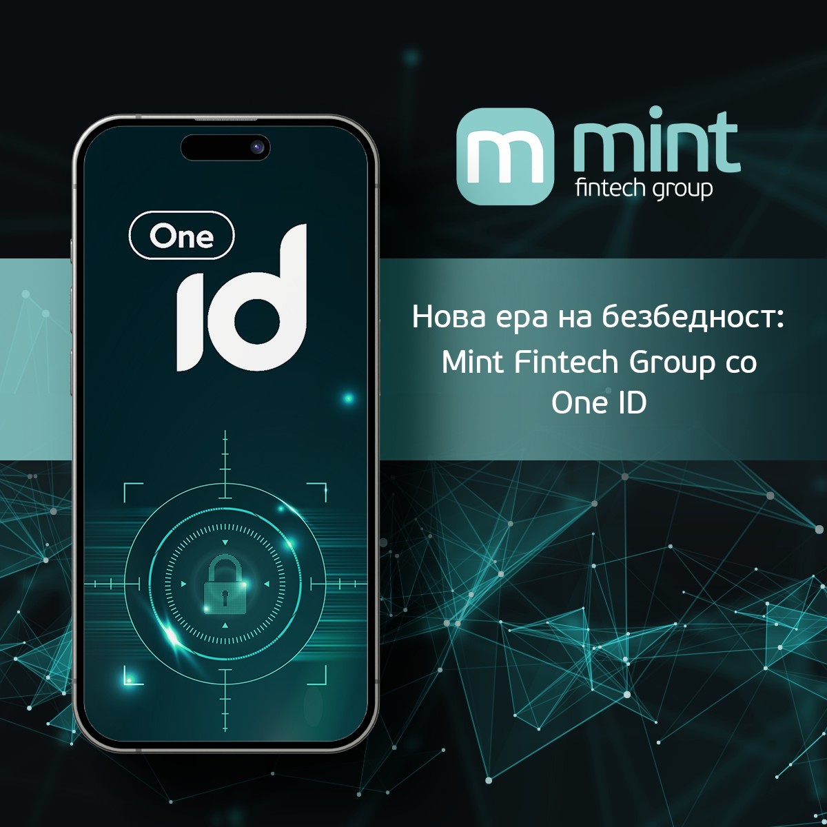 MINT Fintech Group и OneID: Стратешка соработка за дигитална безбедност