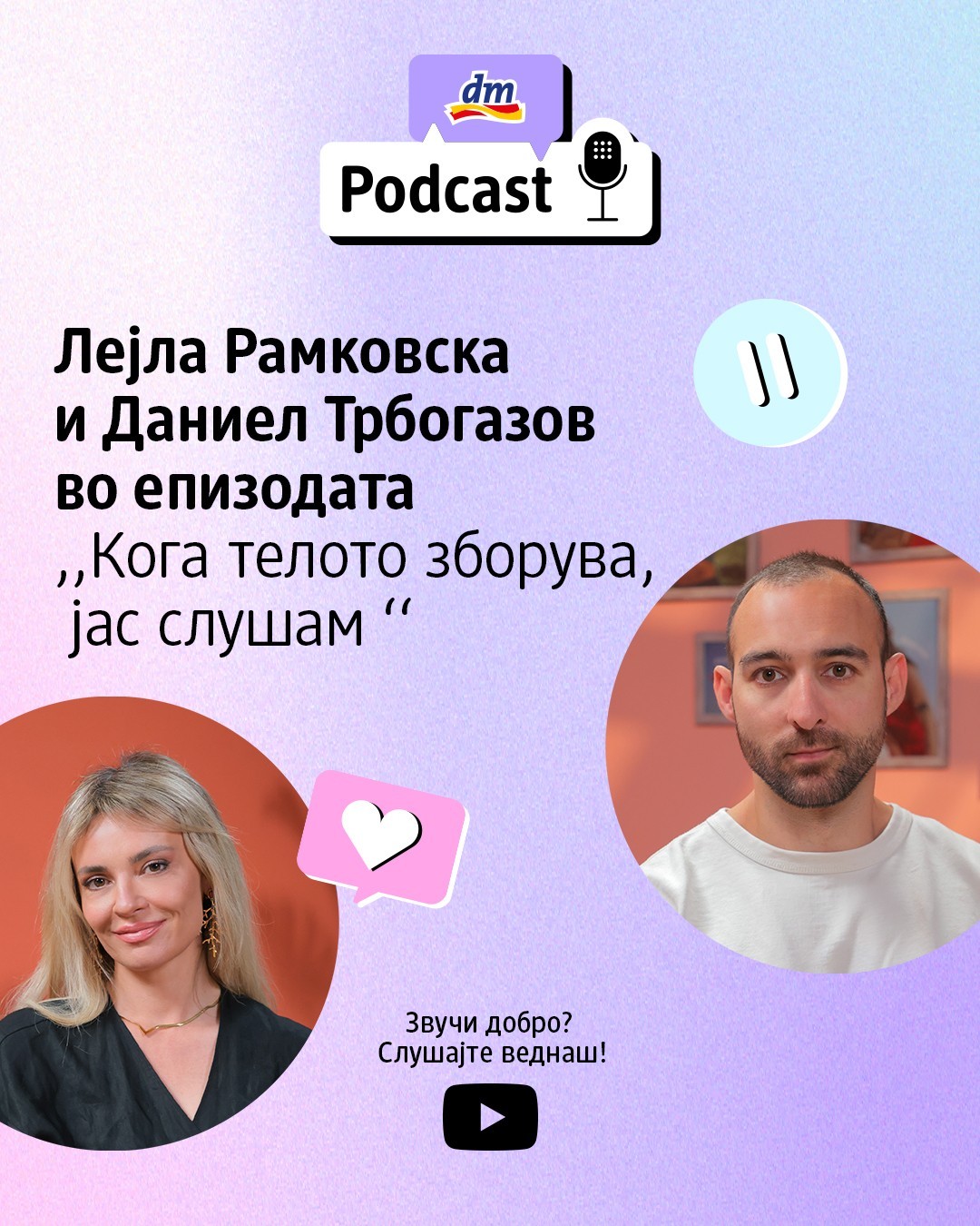 „Кога телото зборува, јас слушам“: Прва епизода од втората сезона на dm поткастот „Женски Ритам”