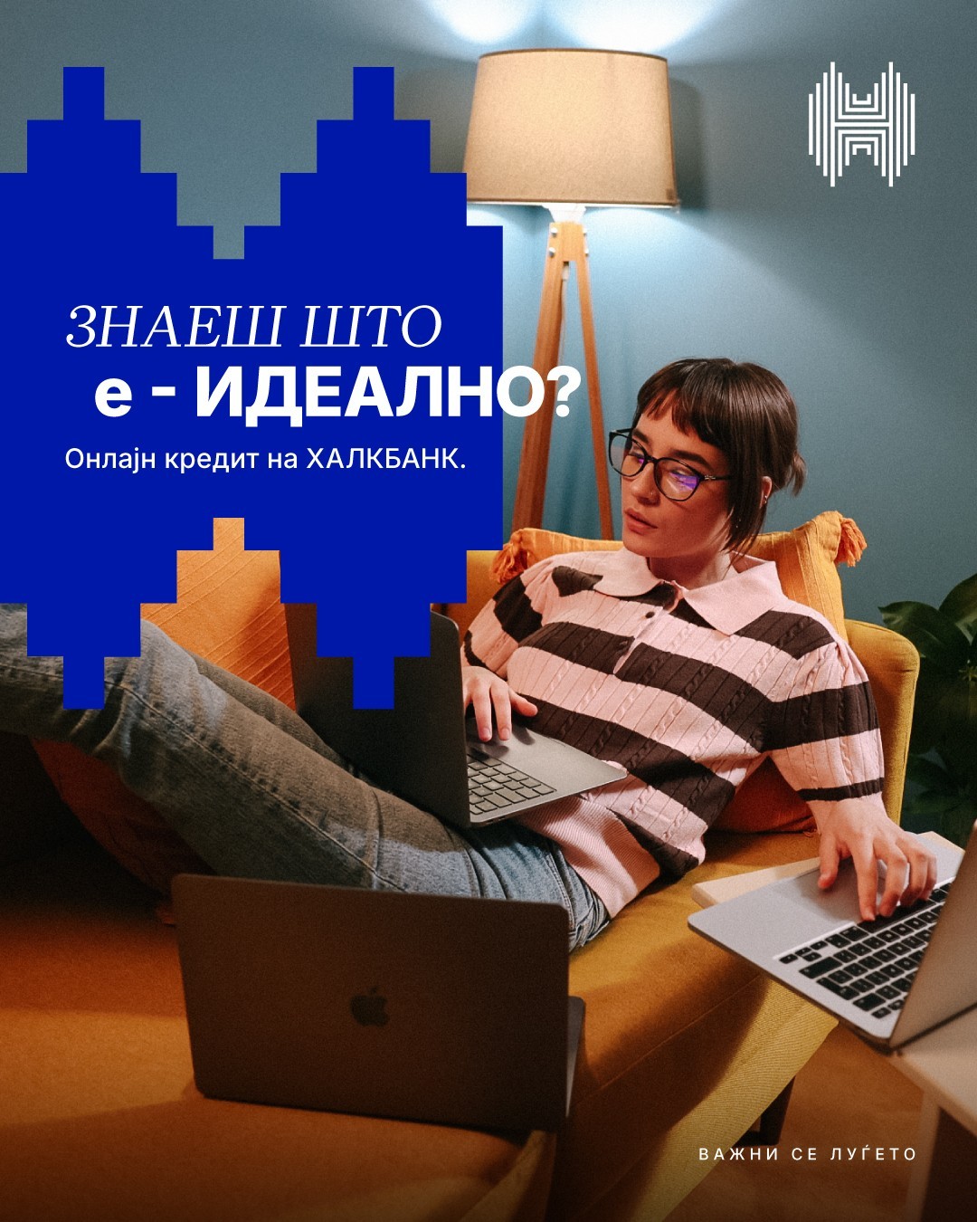 Халкбанк овозможува кредит целосно онлајн, без шалтер и документација