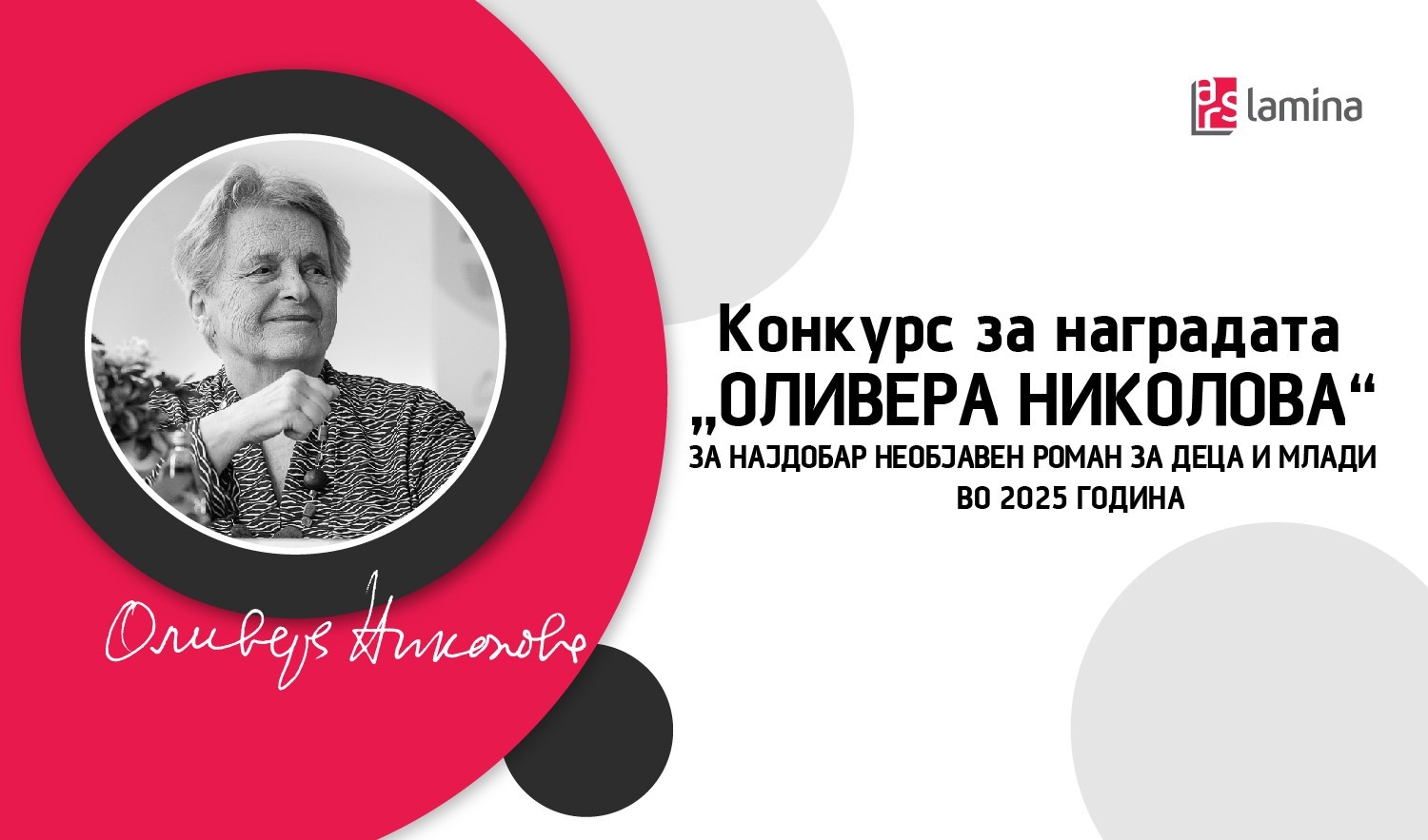 На конкурсот за наградата „Оливера Николова“ пристигнаа 38 ракописи