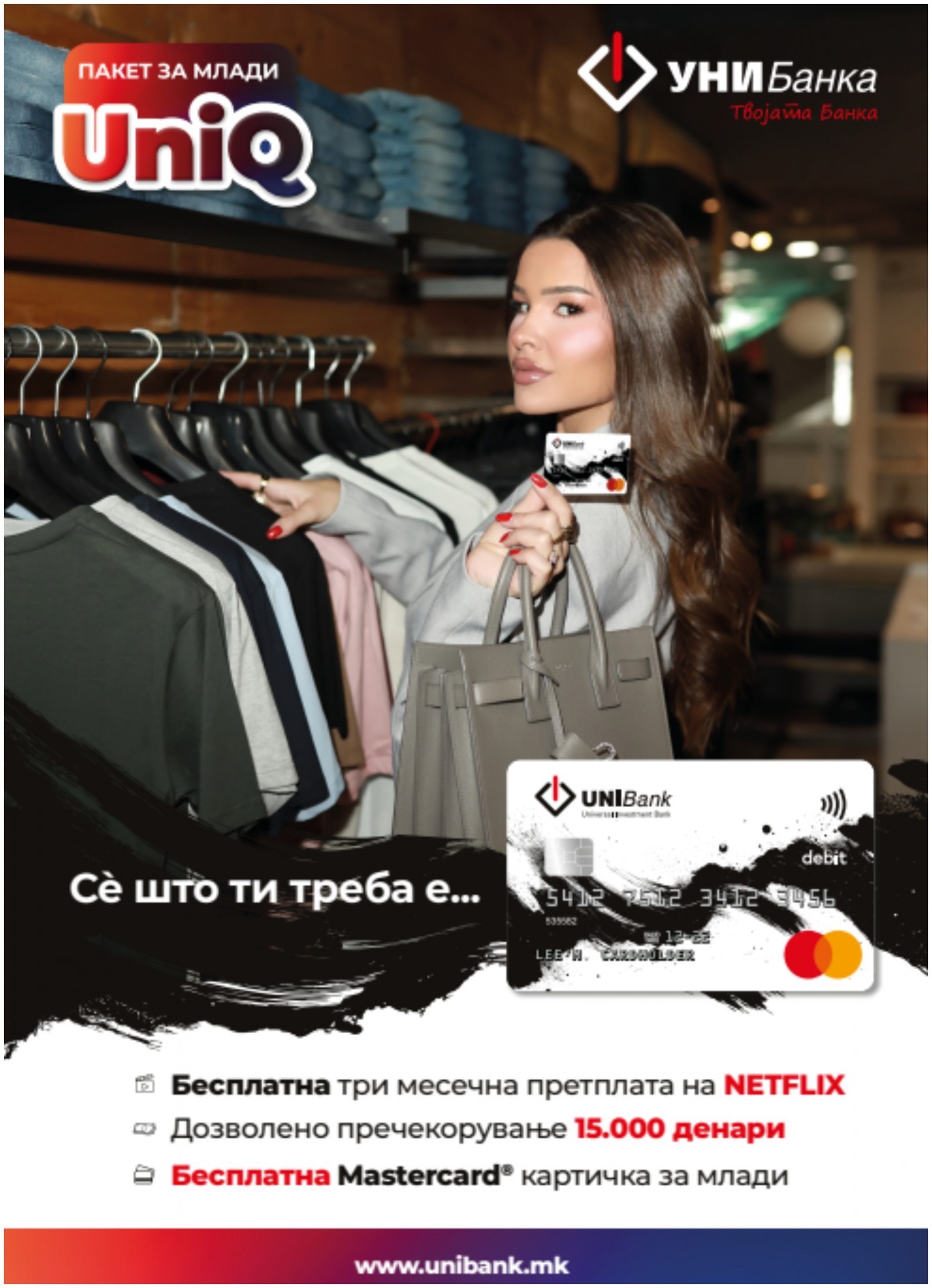 Како младите да одберат банка и на што да внимаваат?