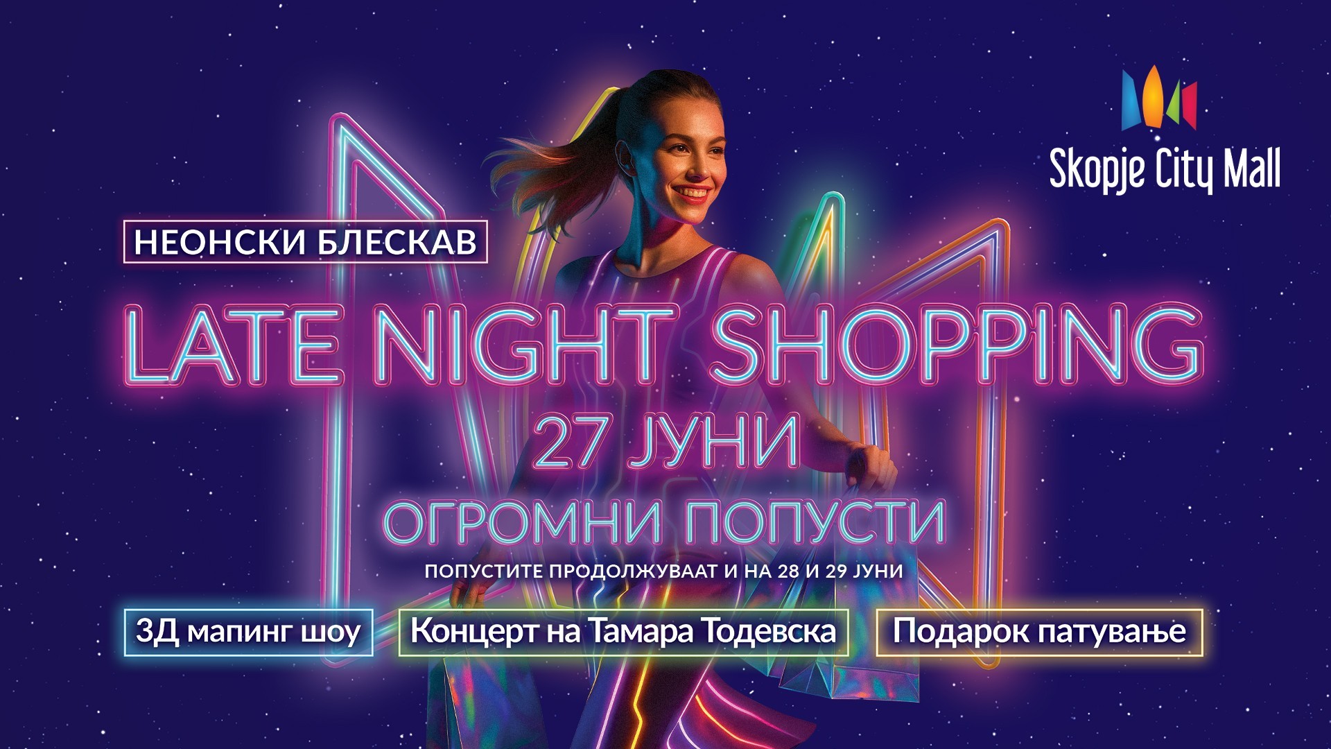 ВО ПЕТОК LATE NIGHT SHOPPING ВО СКОПЈЕ СИТИ МОЛ!