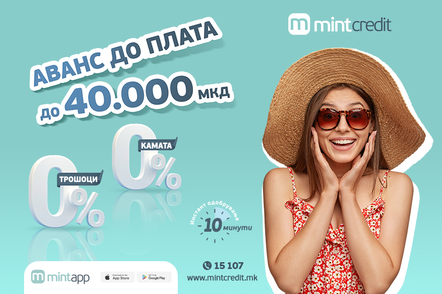 Со Mint Credit твојот аванс до плата носи повеќе ова лето!