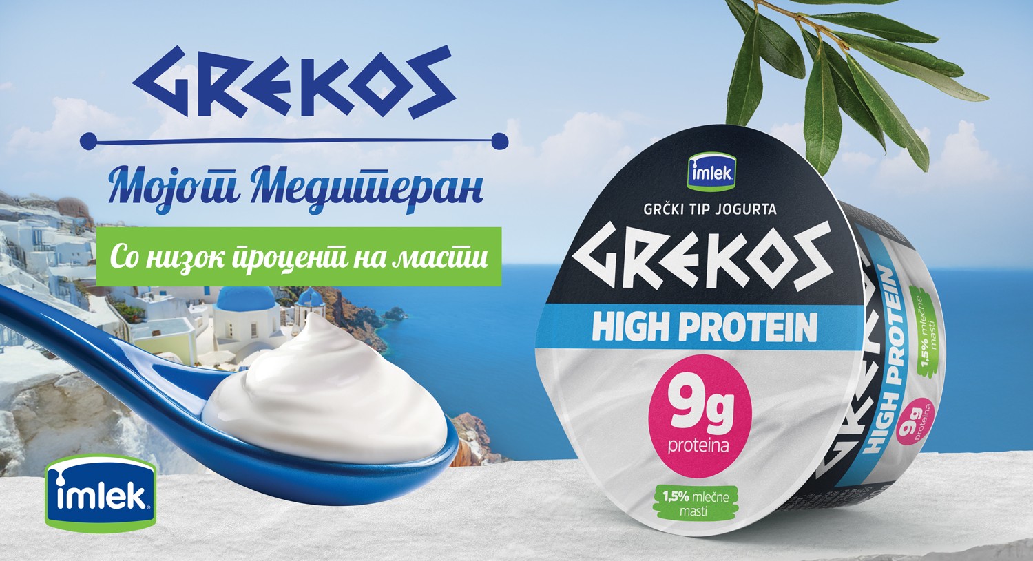 Уживање без компромис – Grekos High Protein со само 1,5% масти