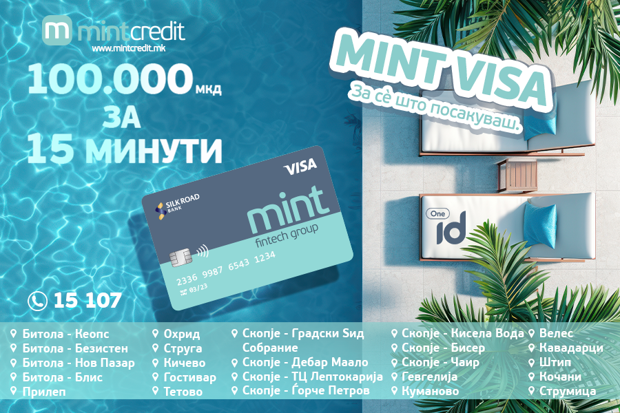 100.000 во твојот џеб за 15 минути! Сѐ што ти треба, на дофат на рака со Mint Visa Card