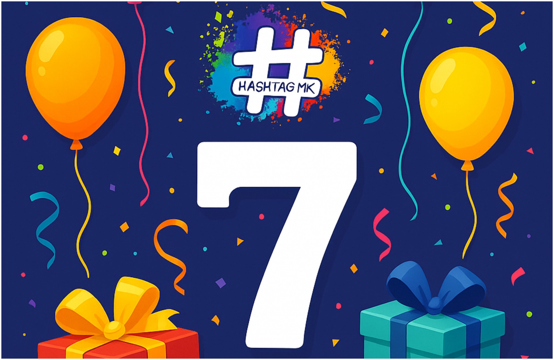 Хаштаг слави 7ми роденден!