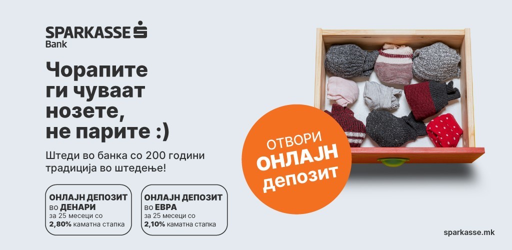 ОТВОРИ ОНЛАЈН ДЕПОЗИТ ВО ШПАРКАСЕ БАНКА ПРОМОТИВНИ КАМАТНИ СТАПКИ ЗА ОНЛАЈН ДЕПОЗИТ И ЗА ДЕТСКИ ДЕПОЗИТ