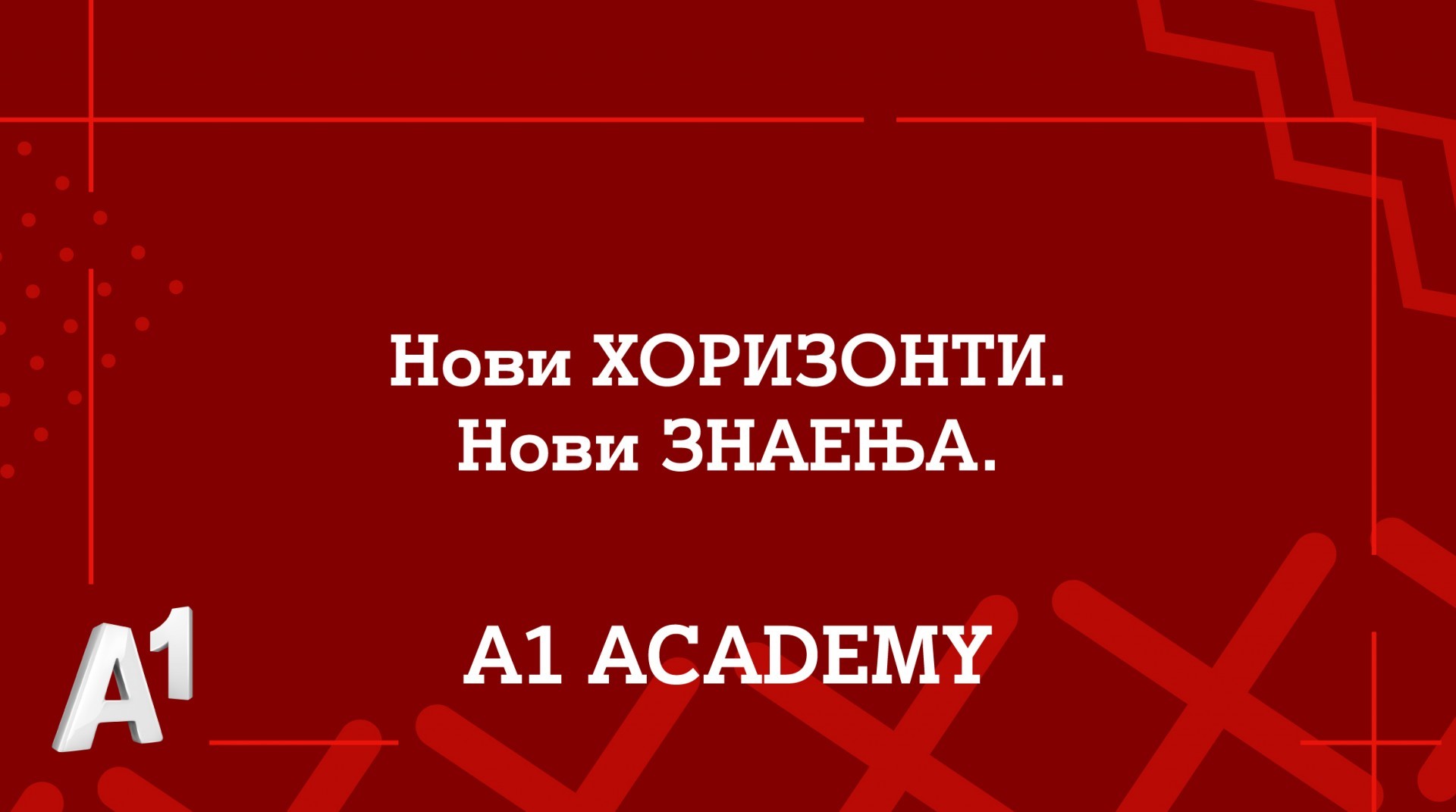 А1 МАКЕДОНИЈА ЈА ПРОДОЛЖУВА ЕКСКЛУЗИВНАТА МОЖНОСТ за учење дигитални вештини НА БЕСПЛАТНАТА А1 АКАДЕМИЈА