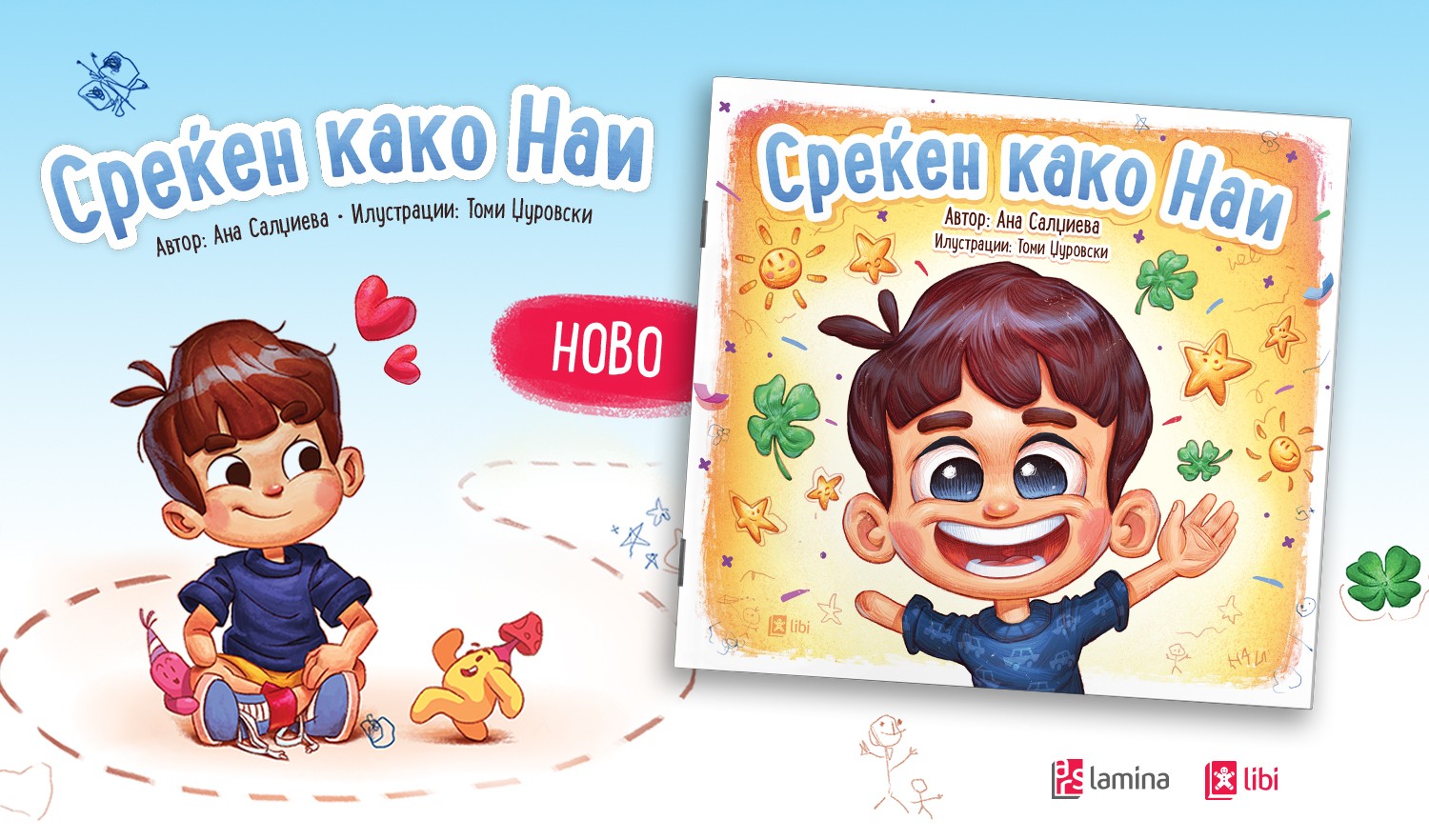 „Среќен како Наи“ од Ана Салџиева – нова  инклузивна сликовница исполнета со радост, љубопитност и љубов