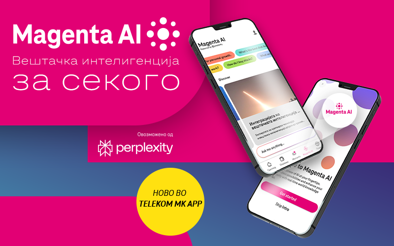 Вештачка интелигенција со само еден допир – добре дојдовте во светот на Magenta AI