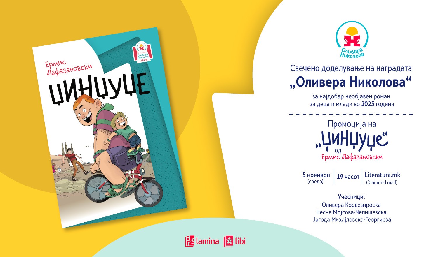 Доделување на наградата „Оливера Николова“ и промоција на победничкиот роман „Џинџуџе“ од Ермис Лафазановски