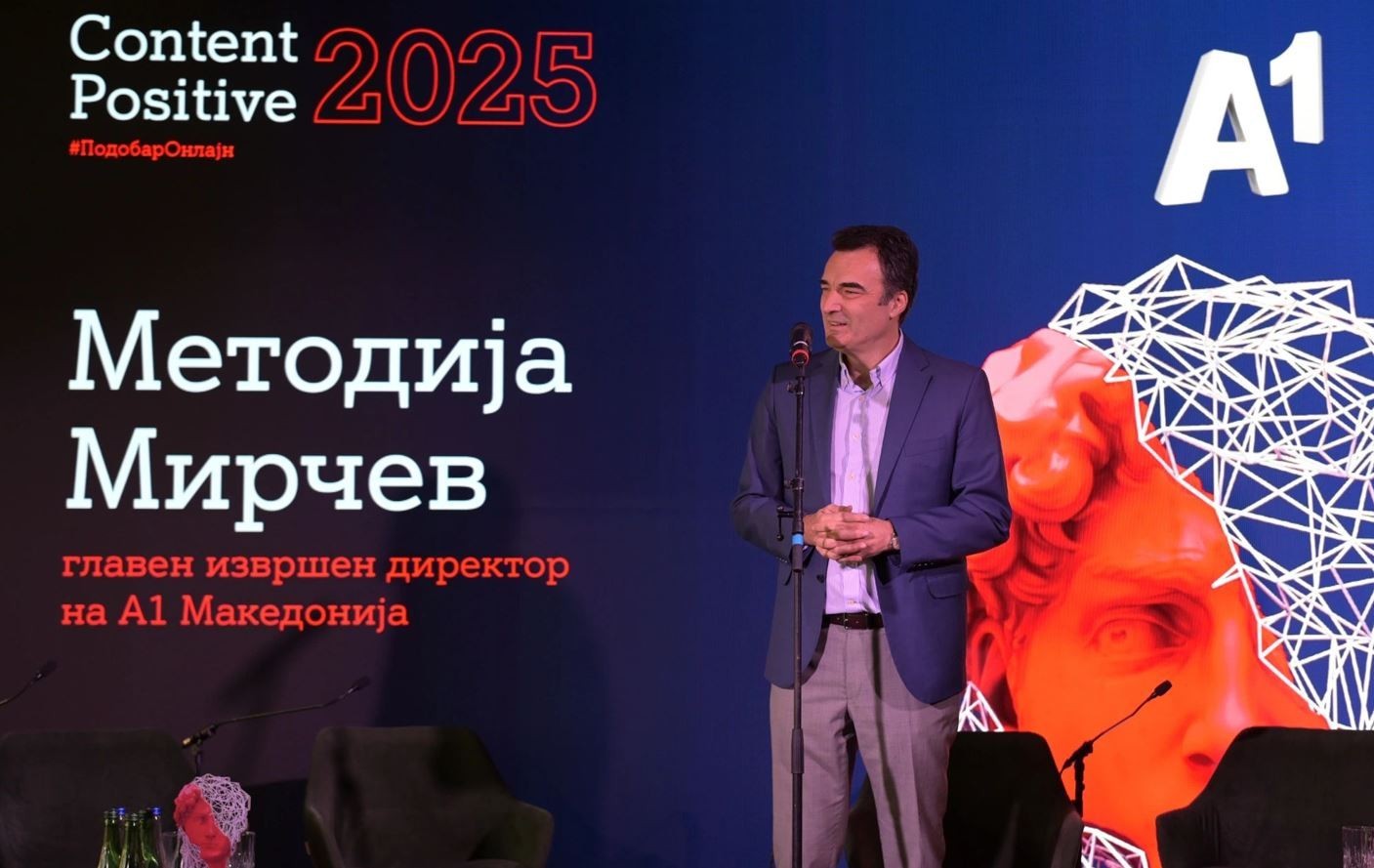 А1 Македонија со успех ја реализира првата конференција Content Positive 2025