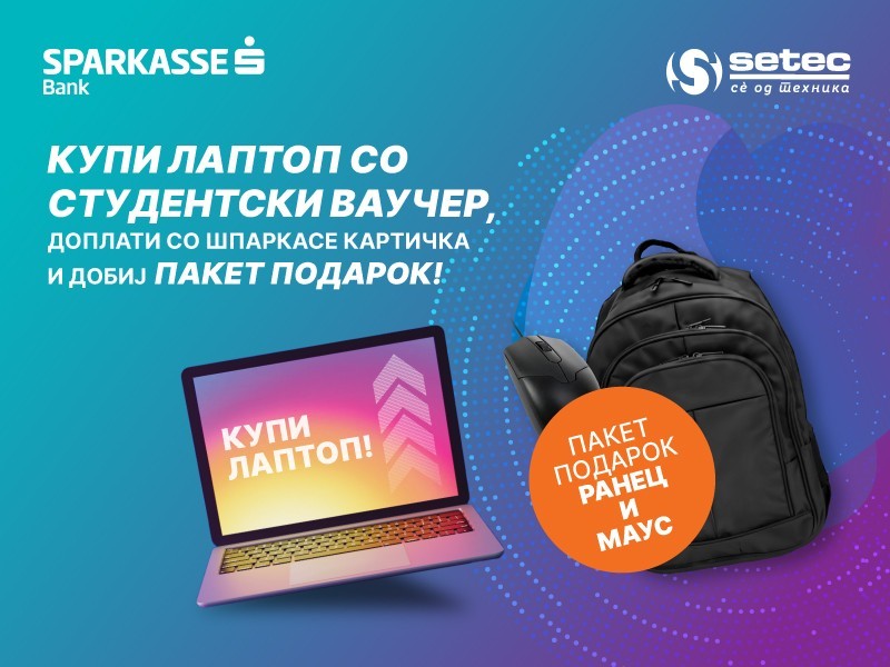 ШПАРКАСЕ БАНКА И СЕТЕК ВО ЗАЕДНИЧКА АКЦИЈА ЗА СИТЕ СТУДЕНТИ СО СТУДЕНТСКИ ИТ-ВАУЧЕРИ