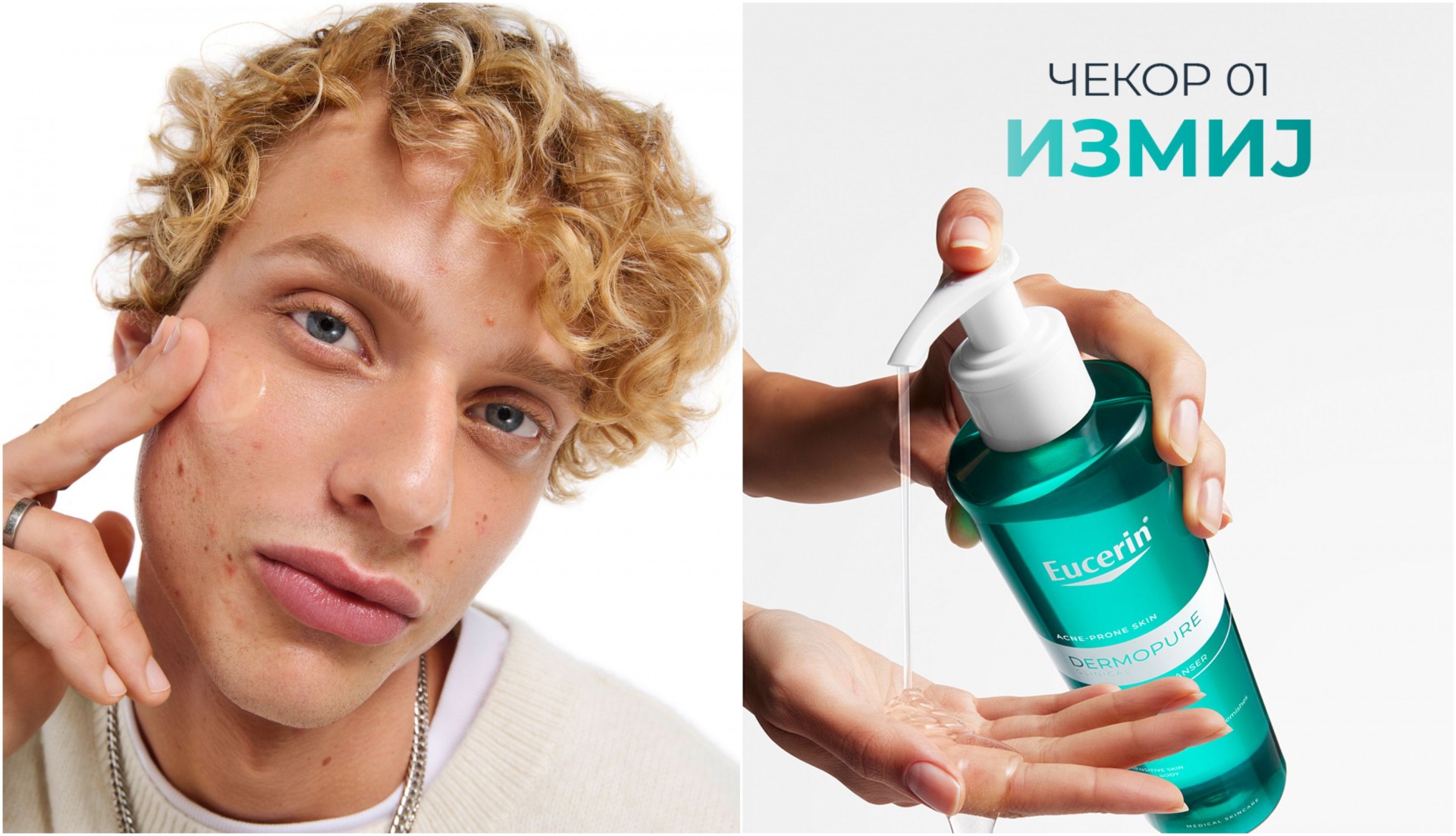 Совршена рутина за тинејџерската кожа склона кон акни во 3 чекори!