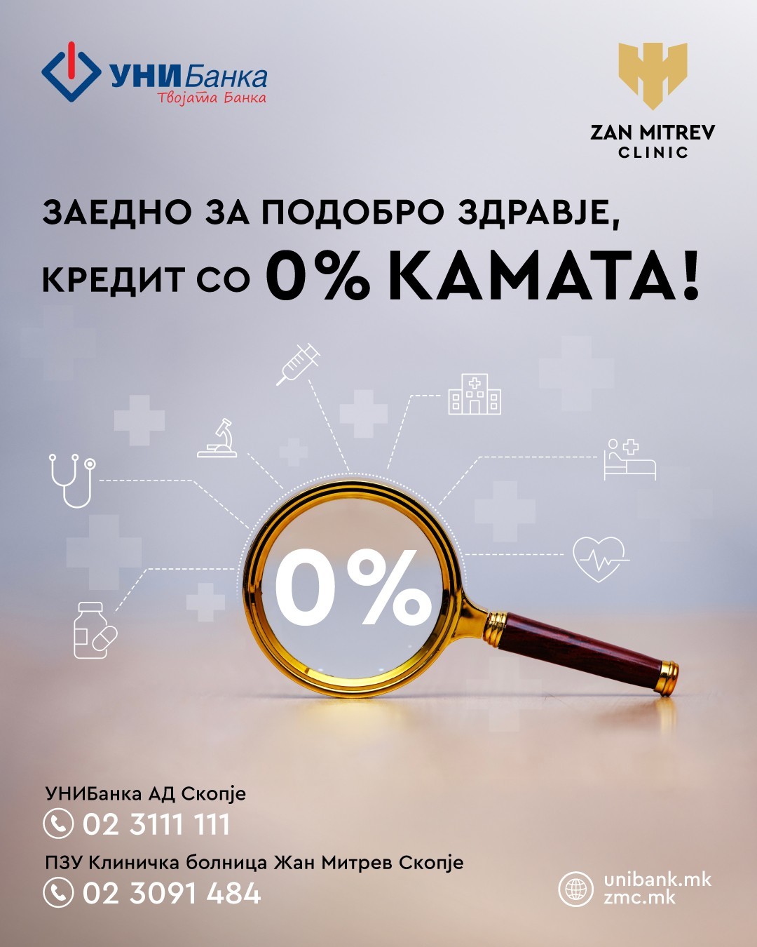 Заедно за подобро здравје, кредит со 0% камата!