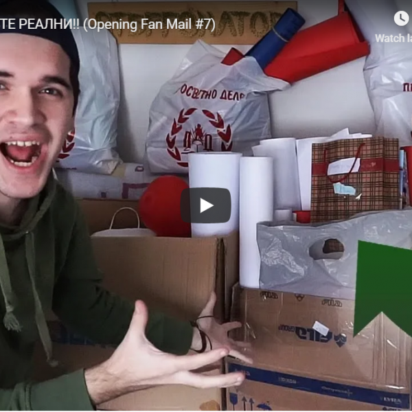 НЕ СТЕ РЕАЛНИ!! (Opening Fan Mail #7)