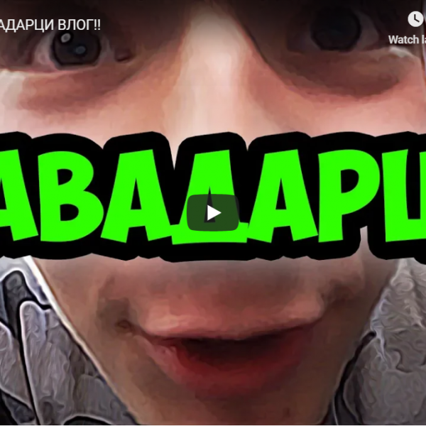 КАВАДАРЦИ ВЛОГ!!