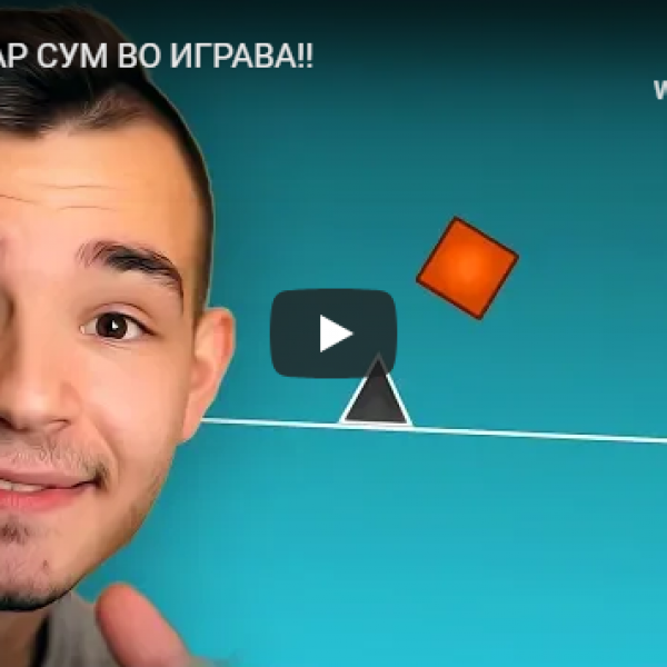 НАЈДОБАР СУМ ВО ИГРАВА!!