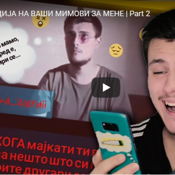 РЕАКЦИЈА НА ВАШИ МИМОВИ ЗА МЕНЕ Part 2