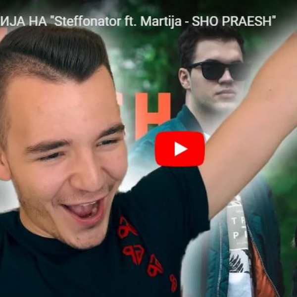 РЕАКЦИЈА НА 