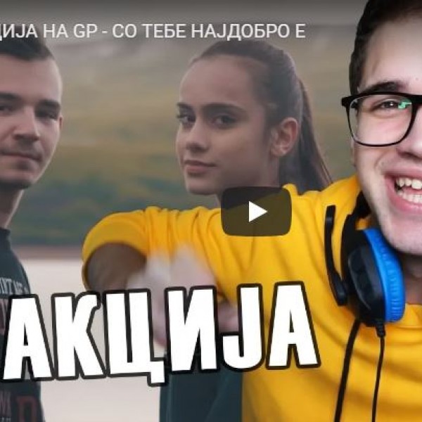 РЕАКЦИЈА НА GP - СО ТЕБЕ НАЈДОБРО Е