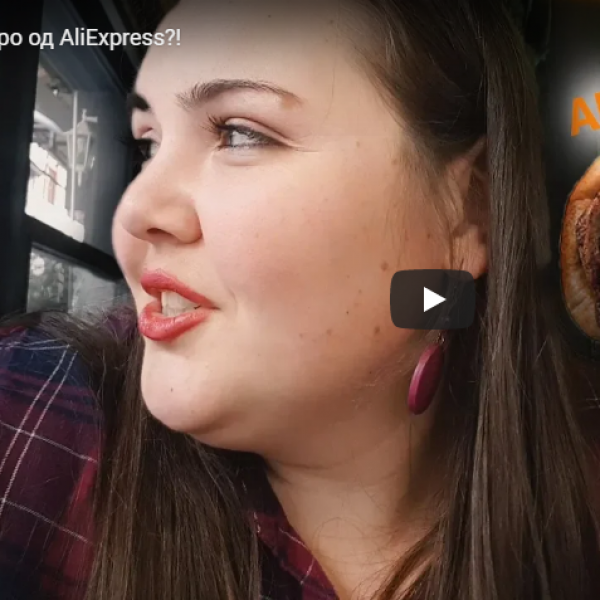 Гиро од AliExpress?!