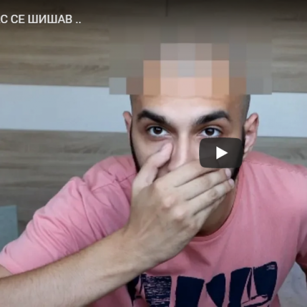 ЈАС СЕ ШИШАВ ..