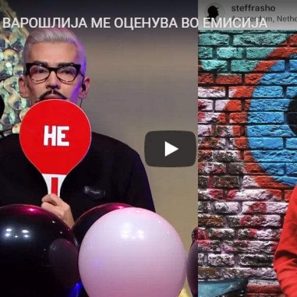 СЕРГЕЈ ВАРОШЛИЈА МЕ ОЦЕНУВА ВО ЕМИСИЈА