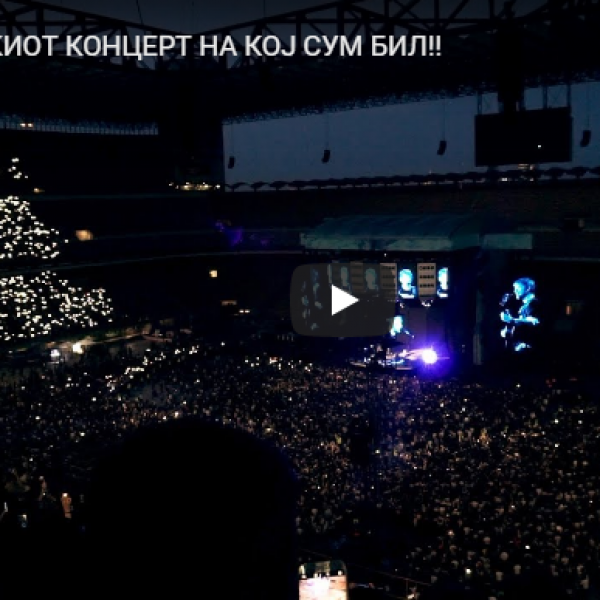 НАЈЈАКИОТ КОНЦЕРТ НА КОЈ СУМ БИЛ!!
