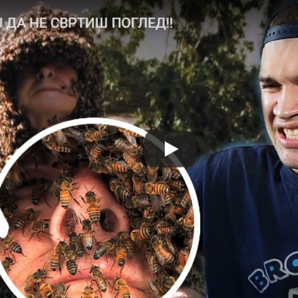 ПРОБАЈ ДА НЕ СВРТИШ ПОГЛЕД!!