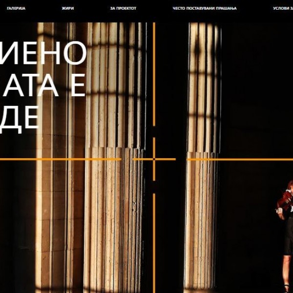 Започнува конкурсот за мобилна фотографија и видео на Huawei InFocus Awards
