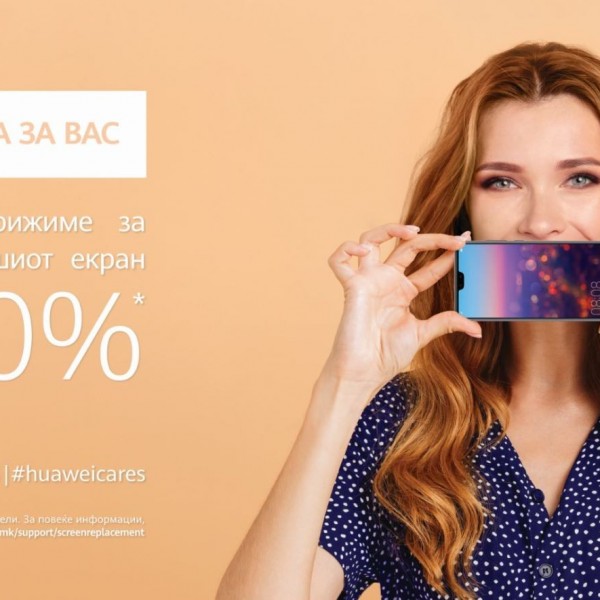 Huawei нуди замена на екран со попуст до 50% до 14 септември
