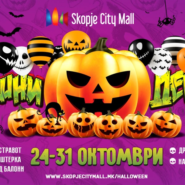 Halloween во Скопје Сити Мол
