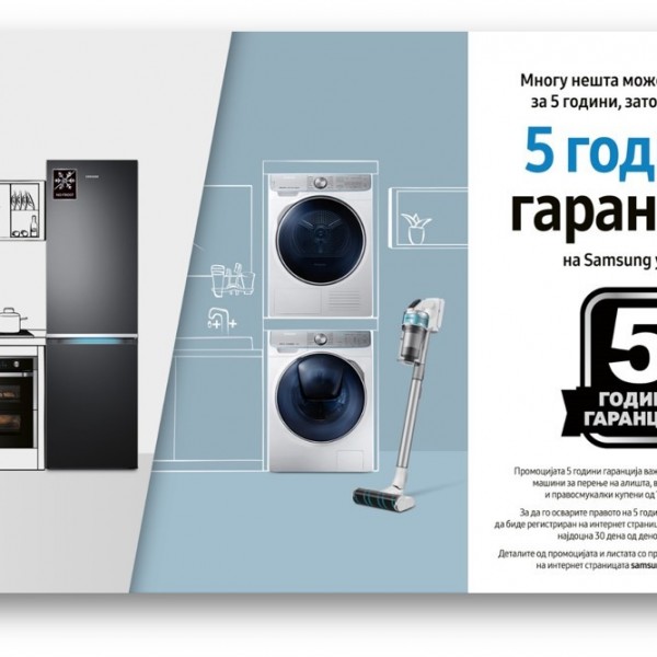 Пет години гаранција на одбрани Samsung уреди од бела техника