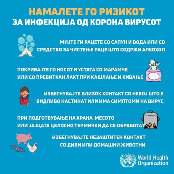 Нема простор за паника: Препораки за заштита од коронавирусот