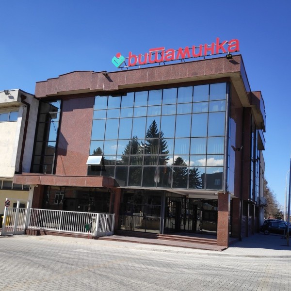 Витаминка со донации за лицата со посебни потреби