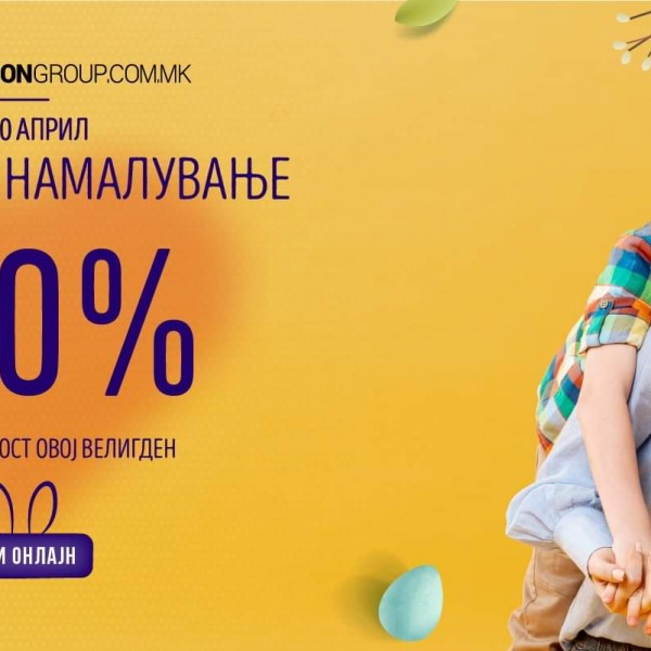 Подарете радост овој Велигден со брендовите на Fashion Group