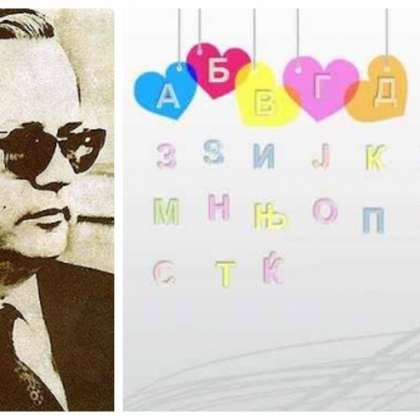 Јазикот е нашата татковина, честит Ден на македонскиот јазик