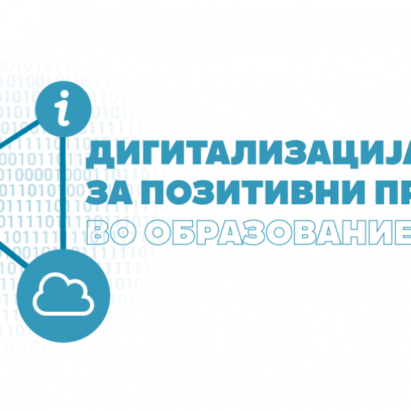 Речиси секој наставник користи дигитални алатки во наставата, покажа најново истражување во рамки на проект за дигитализација на образованието