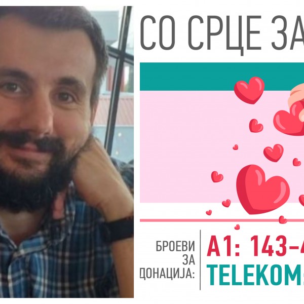 Донирајте со срце за Цобе – Се ближи рокот за операцијата, недостигаат уште средства
