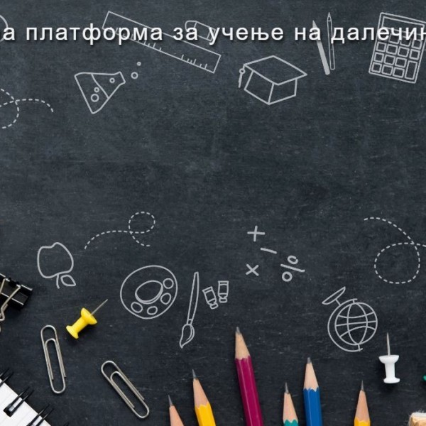 Тестирањата на платформата продолжуваат, но безуспешно: Учениците и наставниците никако не може да се вклучат