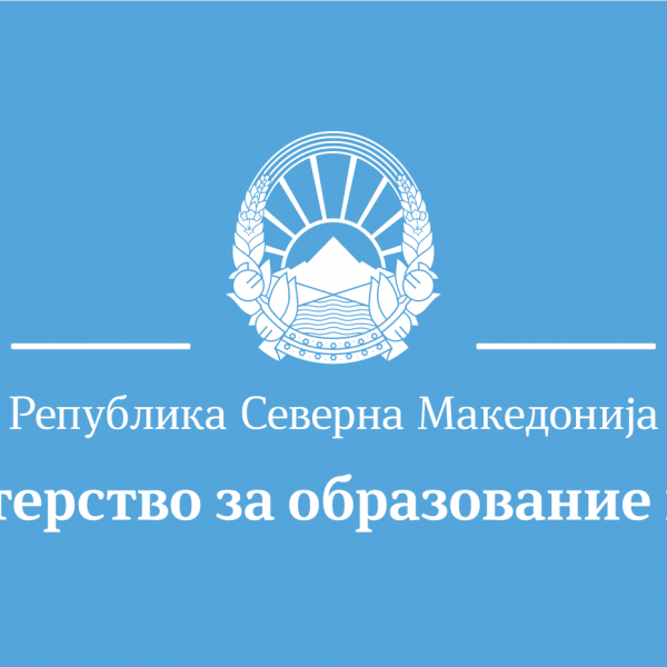 СКАНДАЛОЗНО: Средните училишта бараат пари од учениците за сведетелства