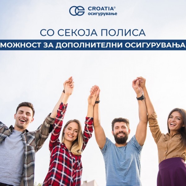 Зошто треба да ги искористите можностите за дополнителното осигурување на животот?