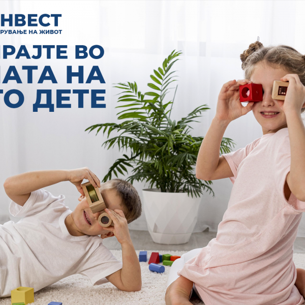 Големи се предностите од навремено обезбедување сигурна иднина за најмладите со Коко инвест