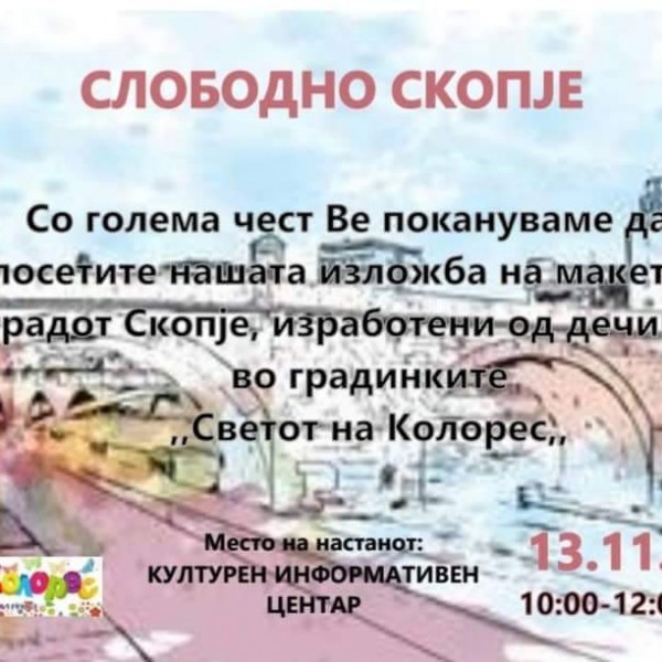 Изложба „Слободно Скопје“: Дечињата од „Светот на Колорес“ ќе ги претстават своите макети од главниот град
