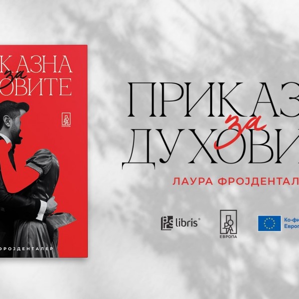 „Порта Европа“: „Приказна за духовите“ од Лаура Фројденталер е роман за неприпадноста и отуѓеноста