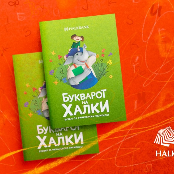 Среќата е во малите чекори – одекна порака во Гевгелија на промоцијата на „Букварот на Халки“
